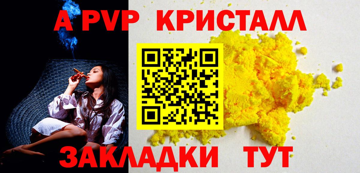Alpha-PVP Соль  Вход с VPN  А ПВП  Нягань 