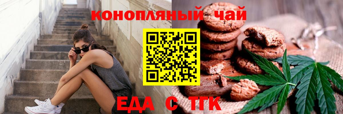 Canna-Cookies конопля  Вход с VPN  Нягань 