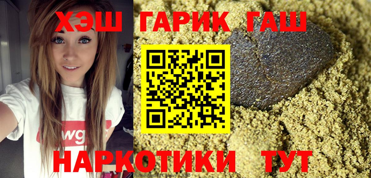 Гашиш Premium  ГАШИШ ice o lator  Нягань  ГАШИШ  Вход с VPN 