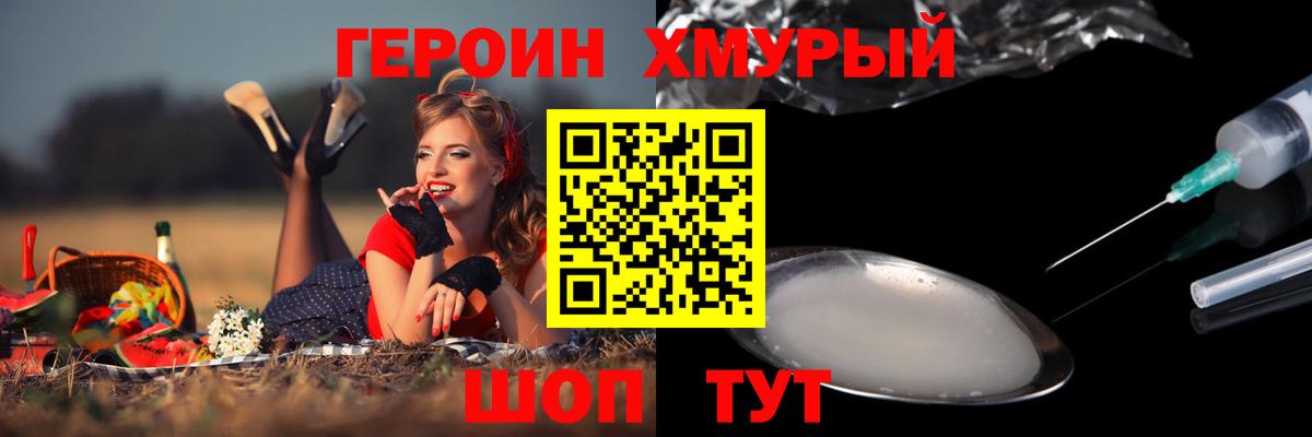 ГЕРОИН гречка  Вход с VPN  Нягань 