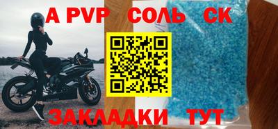 альфа пвп VHQ Вышний Волочёк