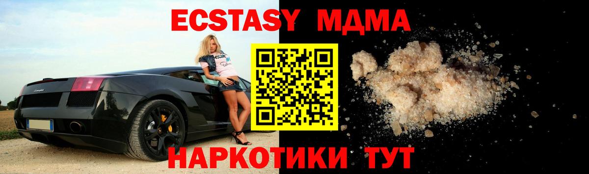 Нягань  MDMA VHQ  Вход с VPN  MDMA кристаллы 
