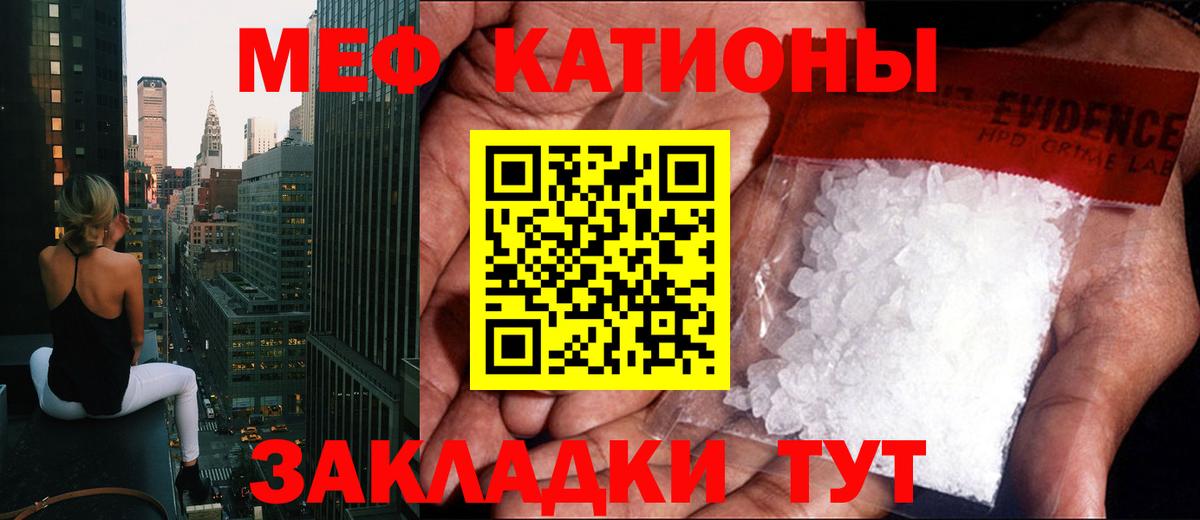 Меф мяу мяу мука Нягань
