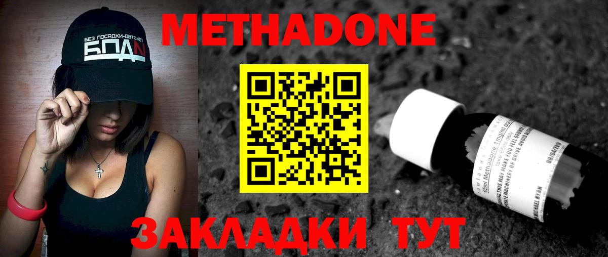 МЕТАДОН VHQ  гидра ONION  Нягань  Вход с VPN 