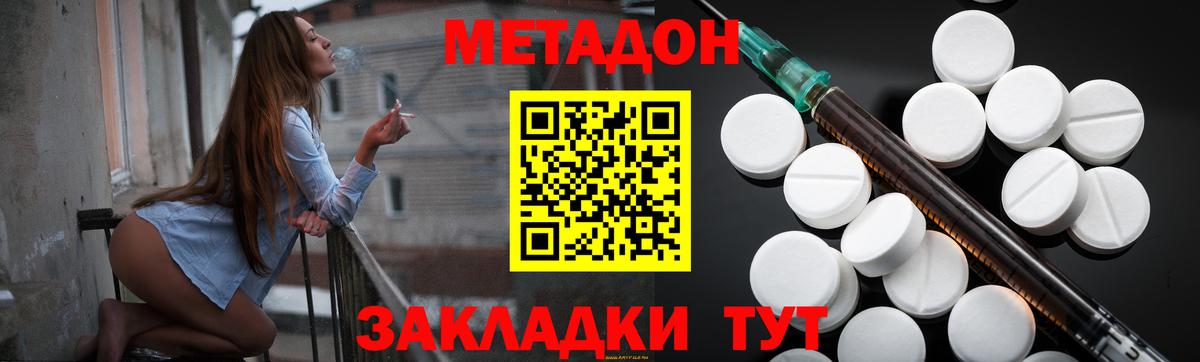 Метадон кристалл Нягань