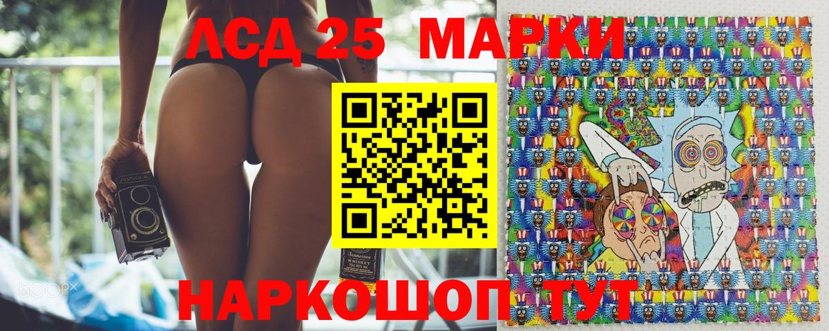 Марки 25I-NBOMe 1,5мг Нягань
