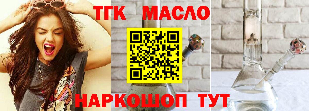 Дистиллят ТГК THC oil  ТГК вейп  Вход с VPN  Нягань 